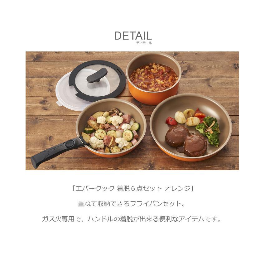 エバークック 人気 フライパンセット EVERCOOK キッチン 調理器具 料理 ギフト ガス火 ドウシシャ :7435-0025:Z-MALL ヤフーショッピング店 - 通販 - Yahoo!ショッピング エバークック 人気 フライパンセット EVERCOOK キッチン 調理器具 料理 ギフト ガス火 ドウシシャ :7435-0025:Z-MALL ヤフーショッピング店 - 通販 - Yahoo!ショッピング