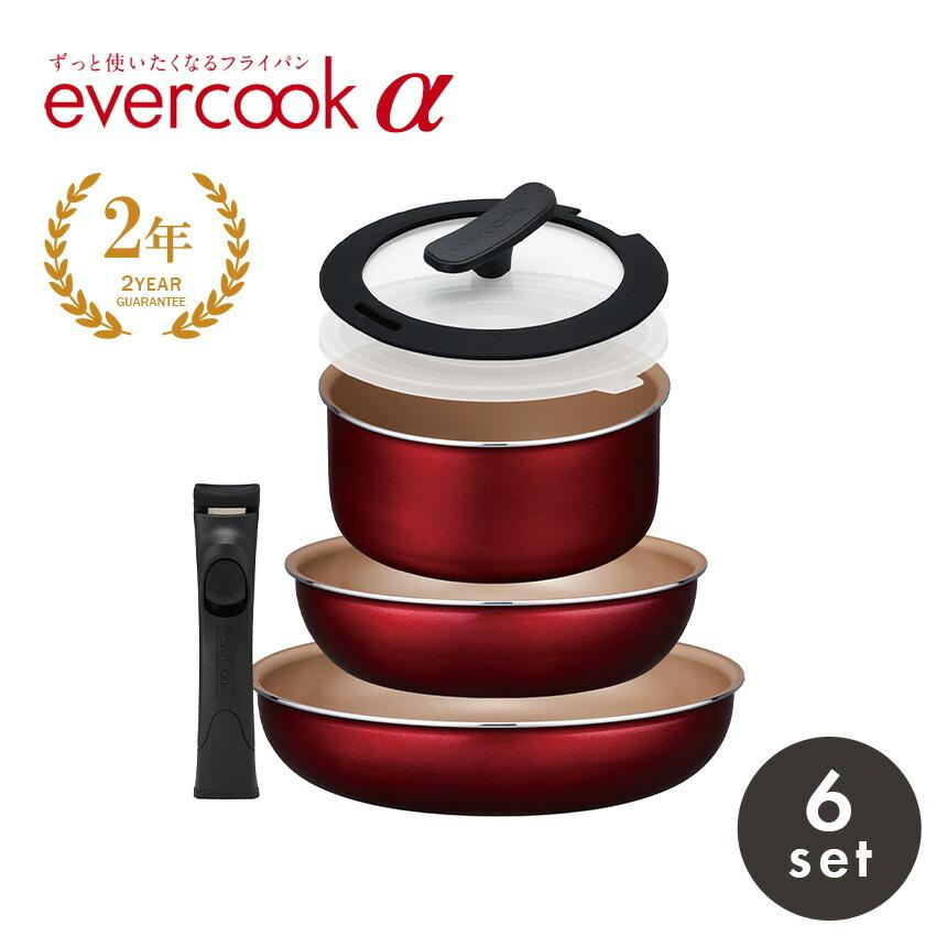 evercook エバークック フライパンセット アルファ 着脱6点セット