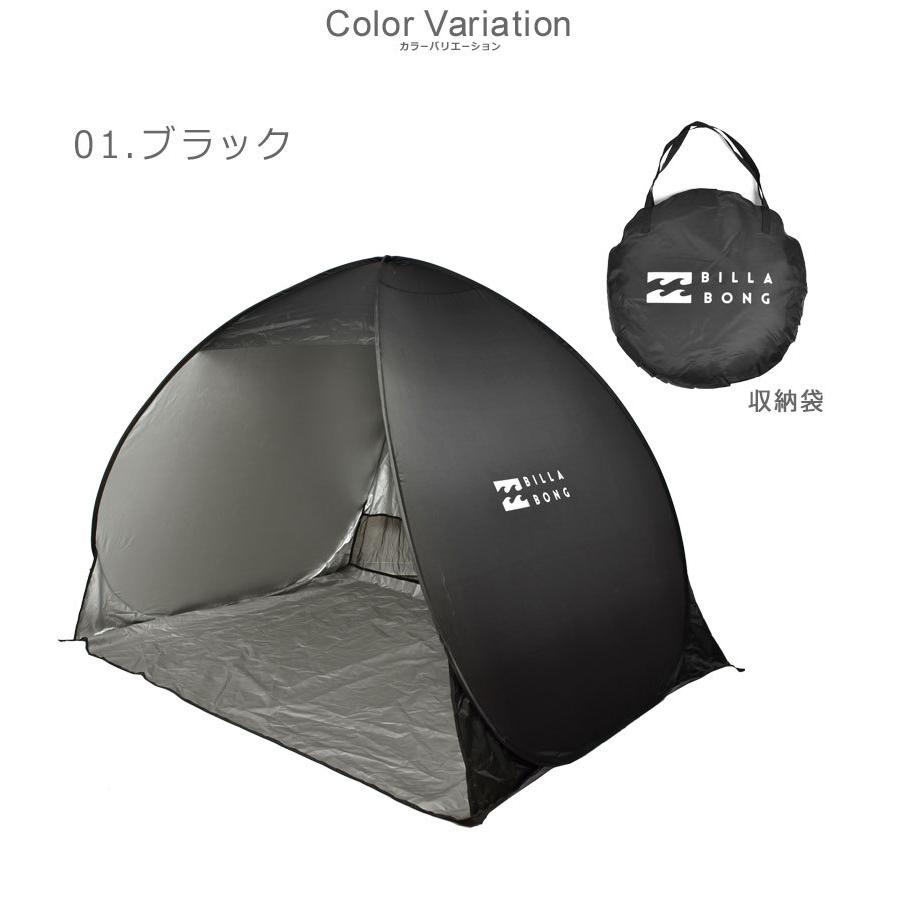 ビラボン テント ポップアップテント BILLABONG BC011947 ブラック 黒 アウトドア用品 持ち運び コンパクト 折りたたみ 簡易 海｜z-mall｜04