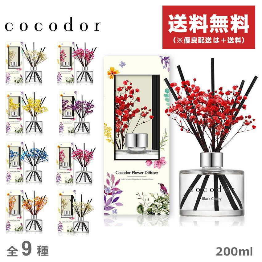ココドール ルームフレグランス Cocodor 雑貨 おしゃれ 可愛い ブランド ギフト リードディフューザー フレグランス アロマ 香り インテリア 7451 0004 Z Mall ヤフーショッピング店 通販 Yahoo ショッピング