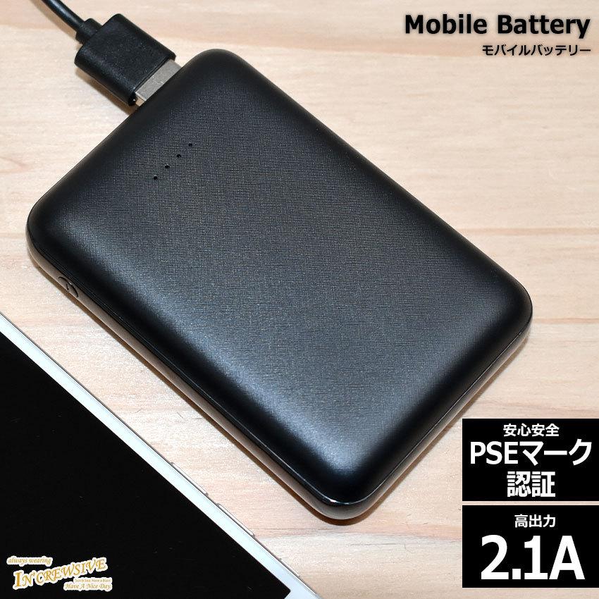 インクルーシブ 充電器 メンズ モバイルバッテリー In'crewsive
