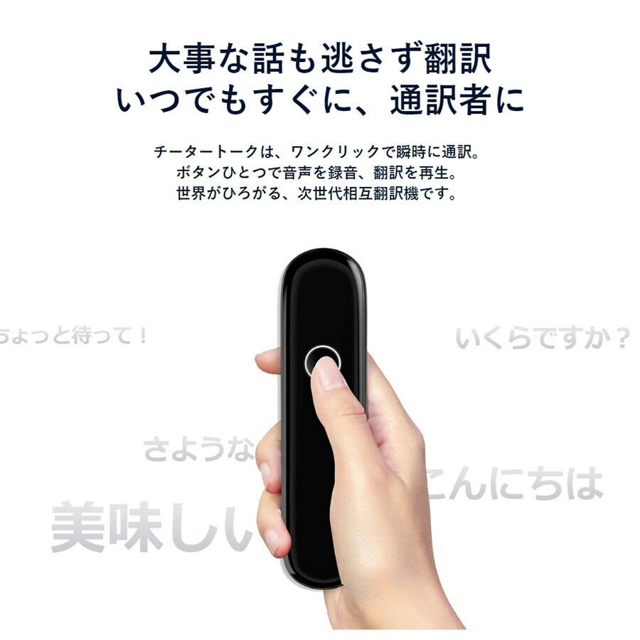 ネコポス配送） （航空便対象外商品） 翻訳機 チータートーク AI 最新