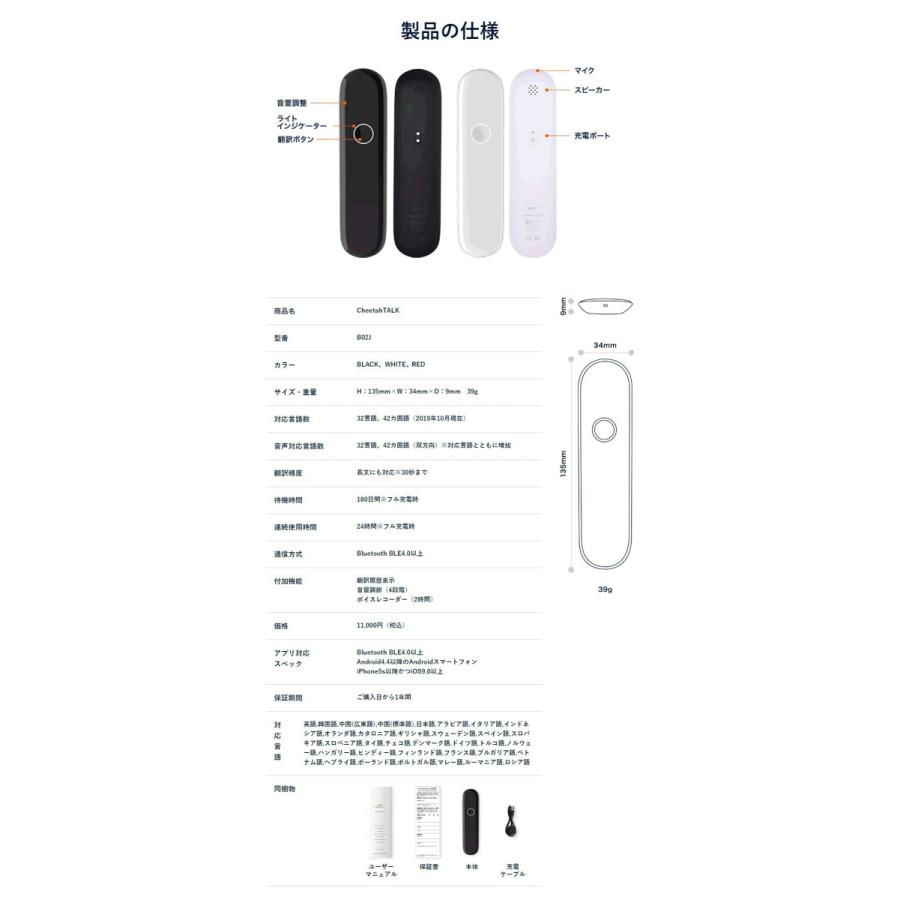 ネコポス配送） （航空便対象外商品） 翻訳機 チータートーク AI 最新