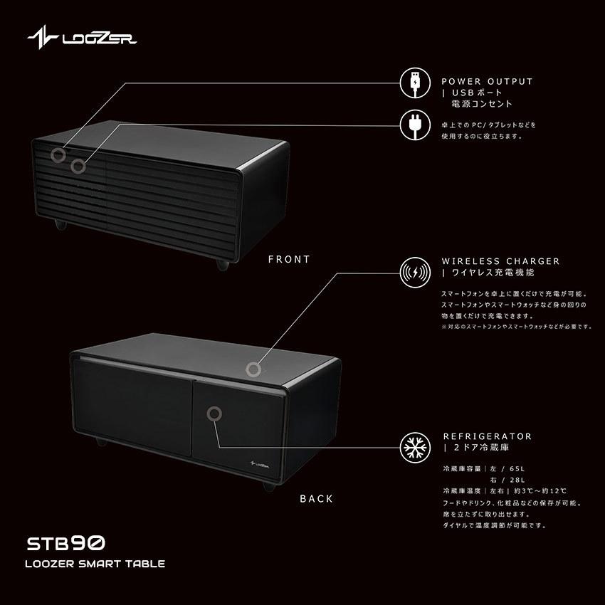 LOOZER（ルーザー） ステルス家電 冷蔵庫 テーブル おしゃれ