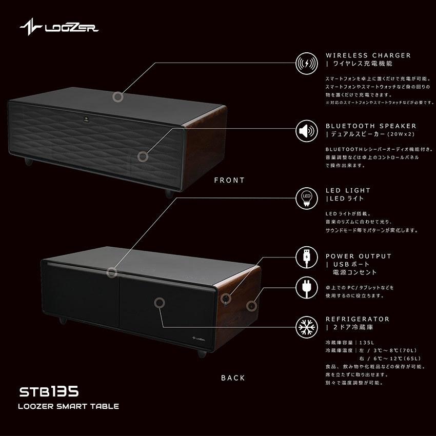 LOOZER（ルーザー） ステルス家電 冷蔵庫 テーブル おしゃれ 大型 収納