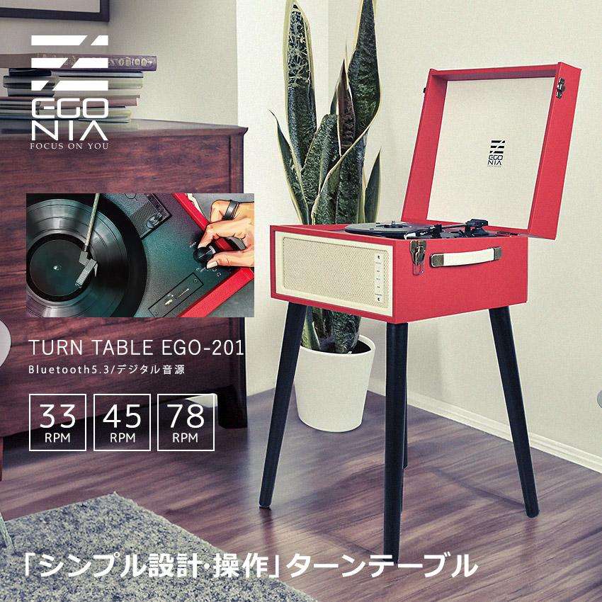 エゴニア オーディオ機器 ターンテーブル EGONIA EGO-201 レッド 赤