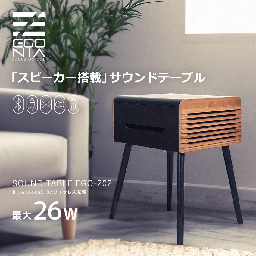 ✨新品未使用✨EGONIA サウンドテーブル EGO-202 スピーカー搭載 エゴニア オーディオ機器 サウンドテーブル EGONIA EGO-202 ブラック
