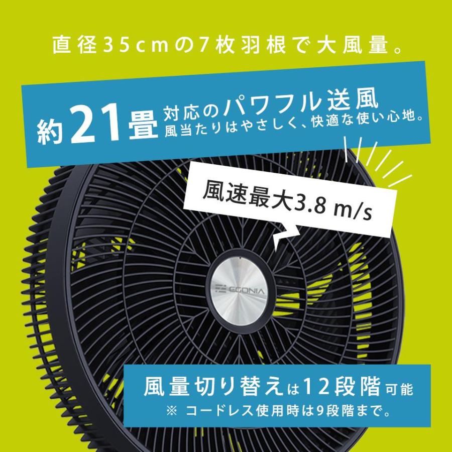 エゴニア 扇風機 EGONIA EGO-402 ブラック 黒 コードレス 充電式
