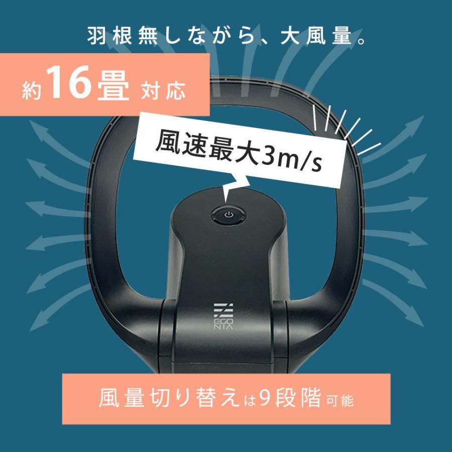 エゴニア 扇風機 メンズ レディース 2WAY 羽なしファン EGONIA EGO-403