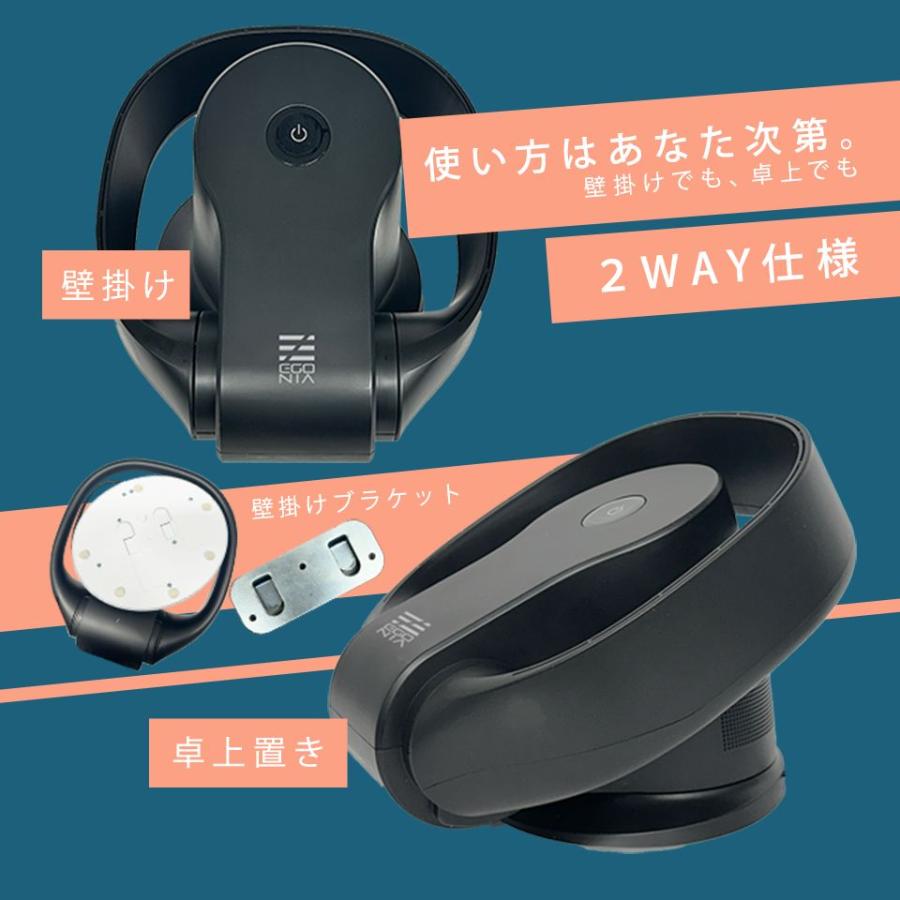 エゴニア 扇風機 メンズ レディース 2WAY 羽なしファン EGONIA EGO-403