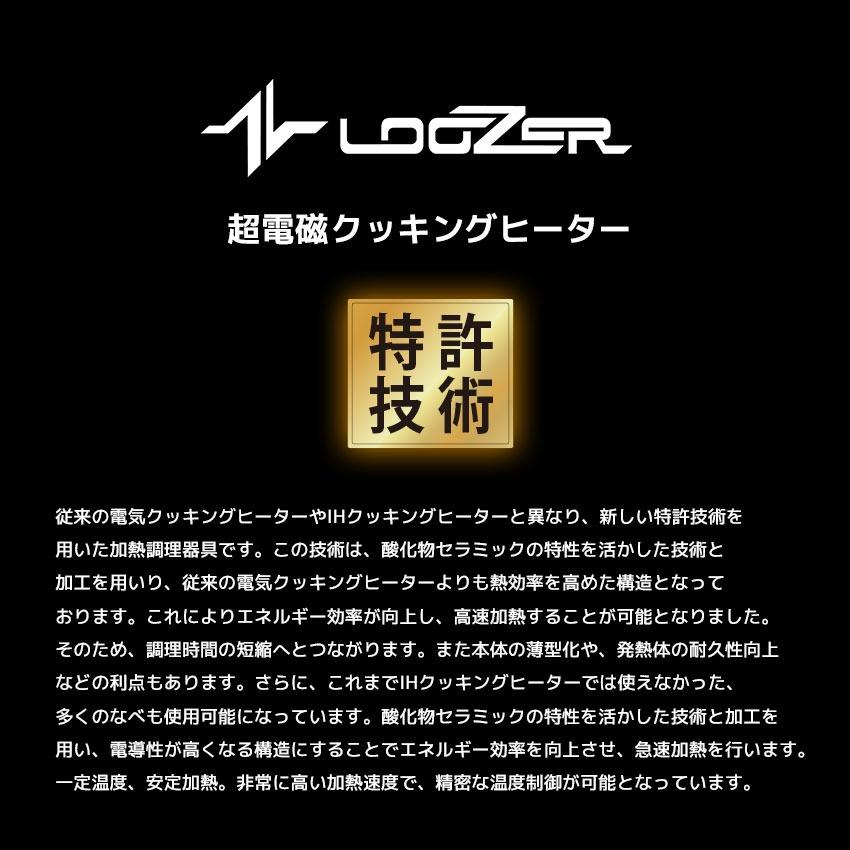 鍋 卓上 おしゃれ 電気調理器具 超電磁クッキングヒーター ブラック 黒
