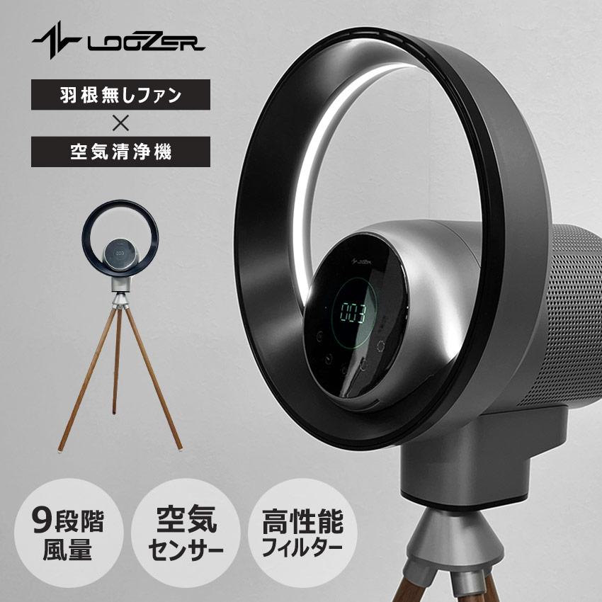 ルーザー 羽根なしファン×空気清浄機 メンズ レディース SMART FAN