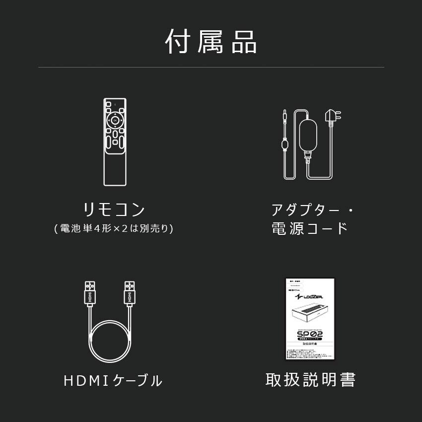 ルーザー プロジェクター 壁短焦点プロジェクター LOOZER SP02