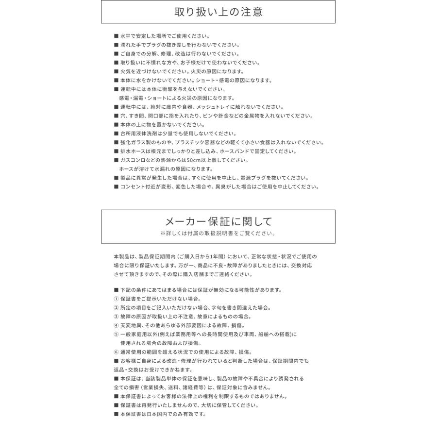 サファイア 食器洗い乾燥機 食洗器 SAPPHIRE SDW-5000 ブラウン 茶