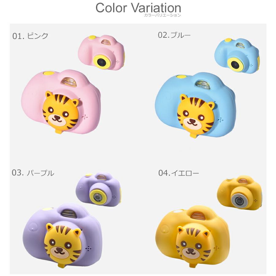 日曜日はポイントupday 割引クーポンあり トイカメラ 子供用 キッズ 女の子 男の子 こども 夏 かわいい 誕生日 知育玩具 プレゼント デジタル おもちゃ 70 Offアウトレット