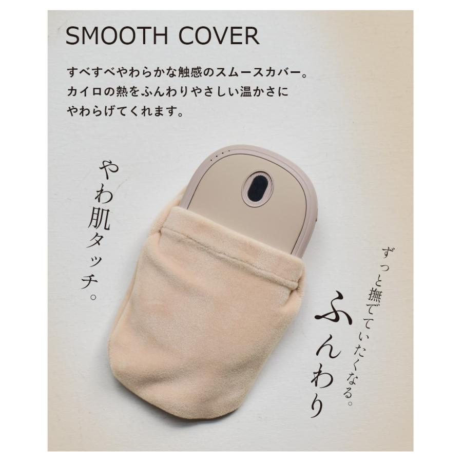 カイロ 充電式 スムースカバー付き セット シンプル 無地 ピンク