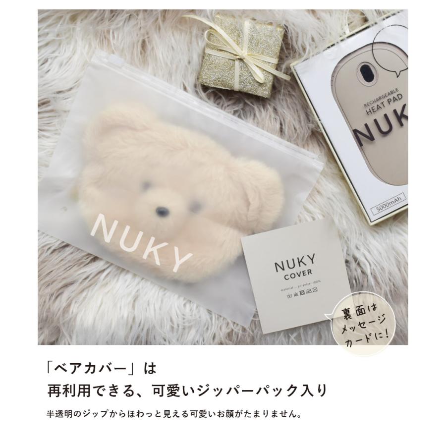 カイロ 充電式 クマ くま キャラクター 可愛い 熊カバー付き セット