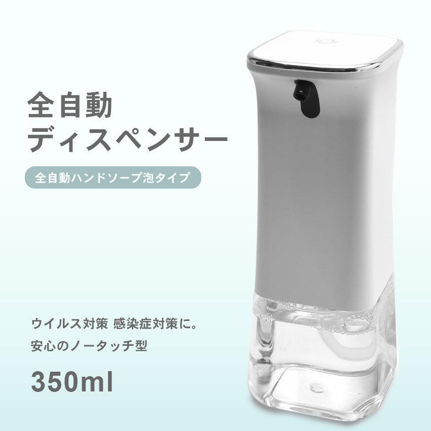 ディスペンサー 自動泡おしゃれハンドソープ泡タイプ オート