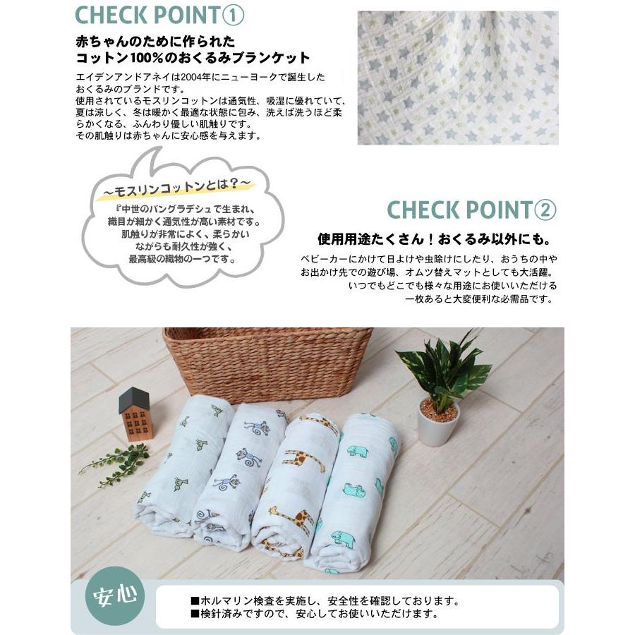 エイデンアンドアネイ おくるみ スワドル 4枚セット ベビー用品 ギフト プレゼント 赤ちゃん 出産祝い ブランド 人気 冬 7707 0001 Z Mall ヤフーショッピング店 通販 Yahoo ショッピング