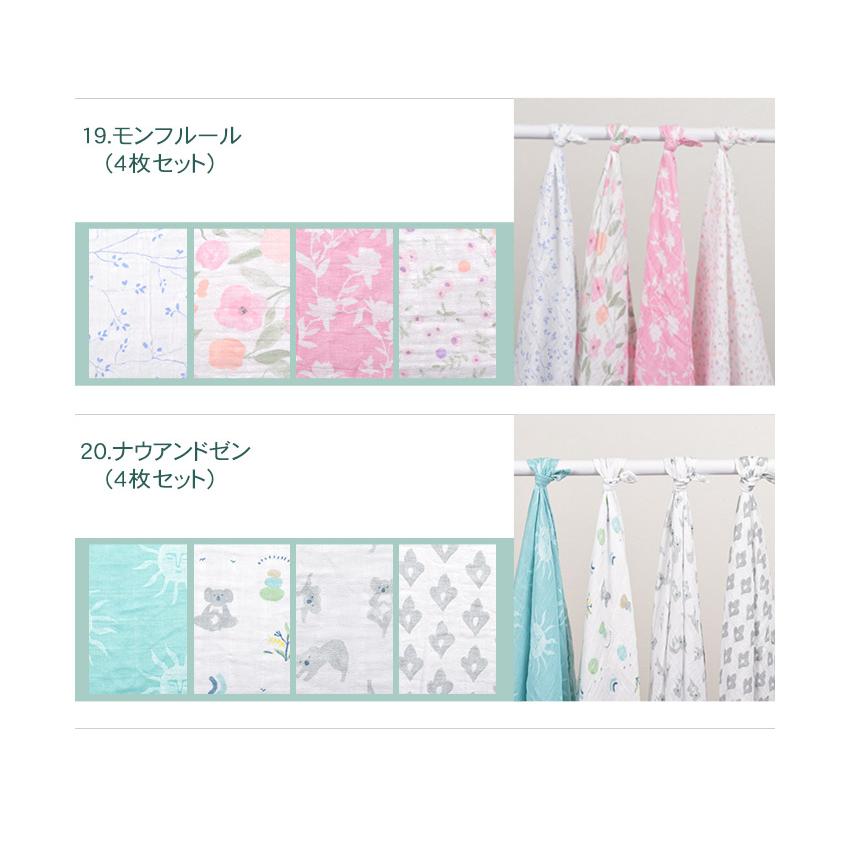 aden+anais エイデンアンドアネイ おくるみ スワドル 4枚セット キッズ  