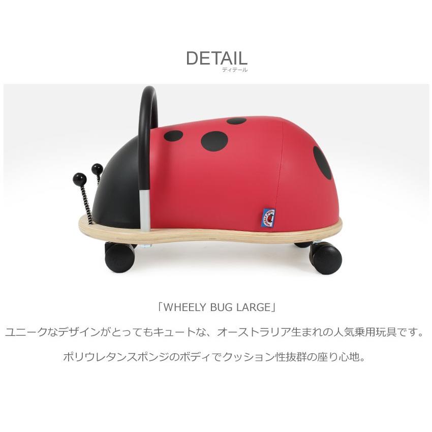 ウィリーバグ ラージ Lサイズ WHEELY BUG LARGE 乗り物 おもちゃ 玩具