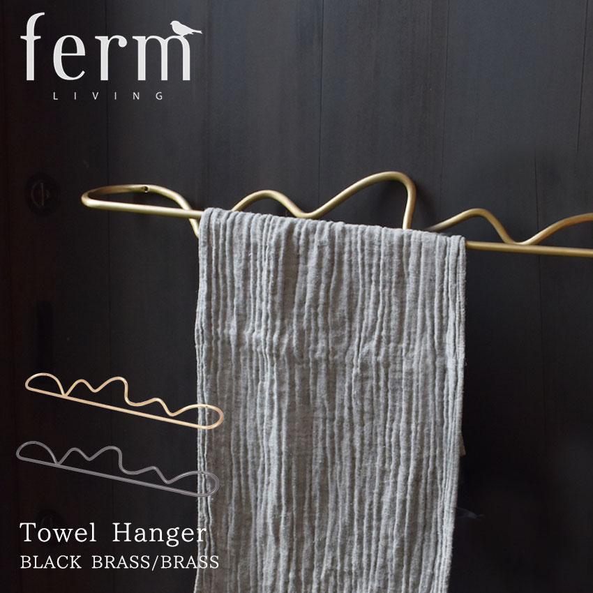 ファーム リビング タオルハンガー ferm LIVING 1104263 ブラック 黒
