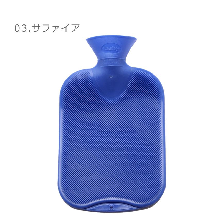 ファシー 湯たんぽ FASHY ダブル リブ 2L DOUBLE RIBBED 6460 かわいい