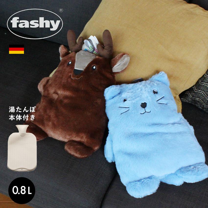 営業 ファシー 湯たんぽ メンズ レディース ぬいぐるみ湯たんぽ FASHY 65241 65242 ブラウン 茶 ブルー 青 カバー プレゼント 人形 冬 営業 ファシー 湯たんぽ メンズ レディース ぬいぐるみ湯たんぽ FASHY 65241 65242 ブラウン 茶 ブルー 青 カバー プレゼント 人形 冬