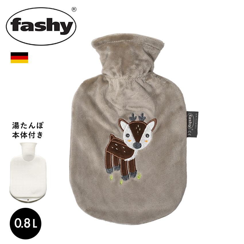 fashy ファシー 湯たんぽ FASHY 65270 かわいい カバー ブラウン 茶