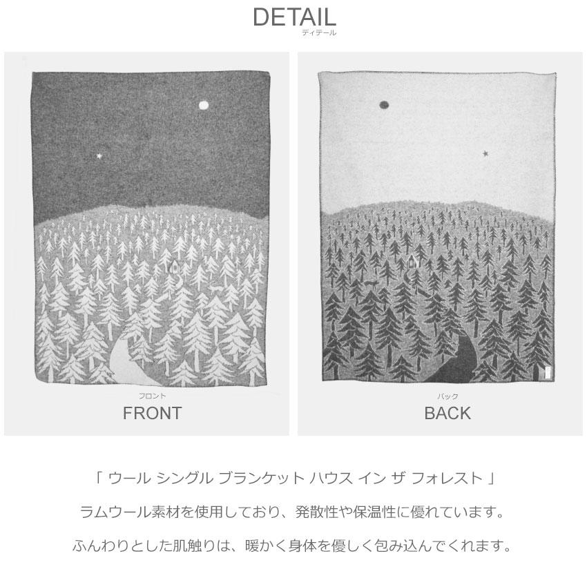 KLIPPAN（クリッパン） ファブリック ウール シングル ブランケット