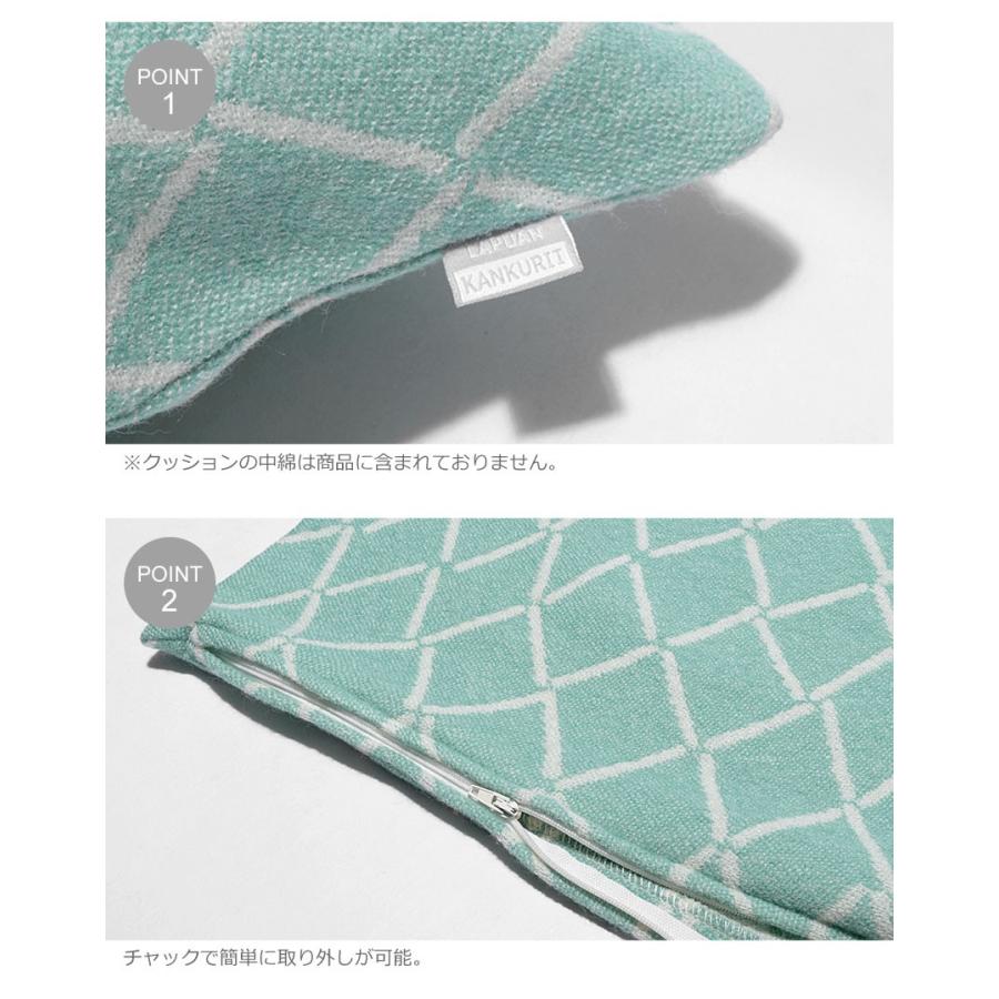 ラプアンカンクリ クッションカバー エスキモー 50×50 LAPUAN KANKURIT