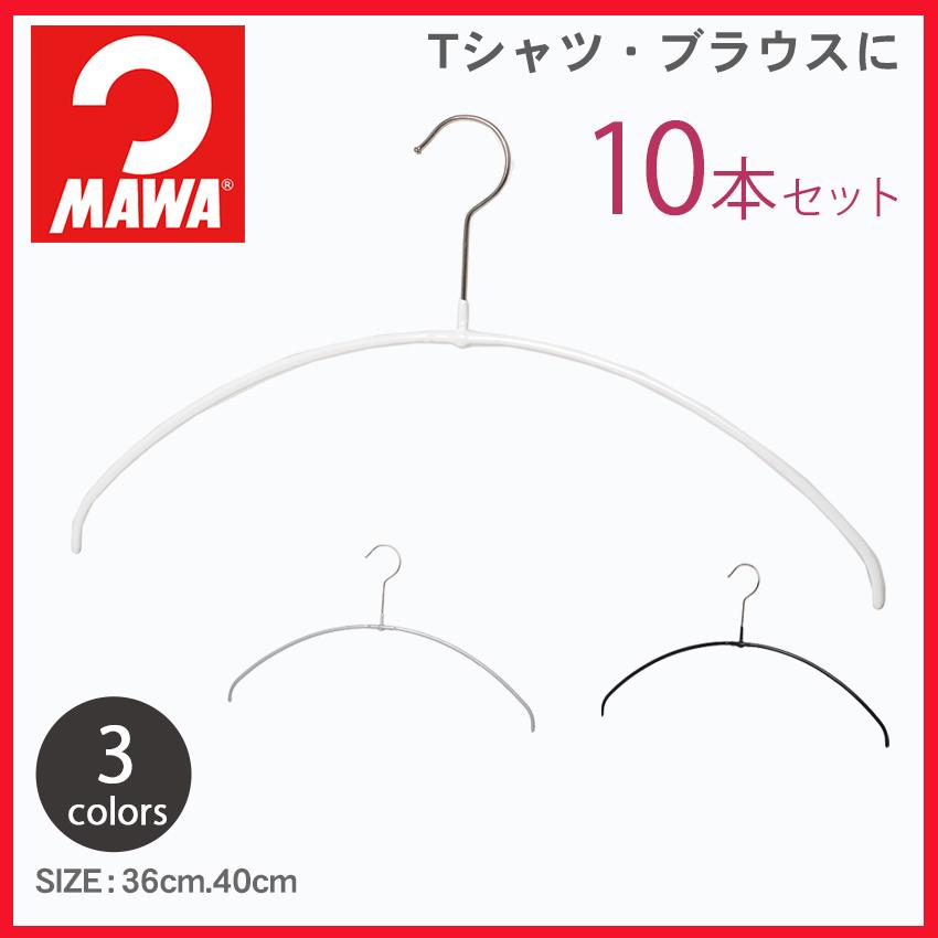 MAWA ハンガー マワ 10本セット すべらない 滑らない エコノミック