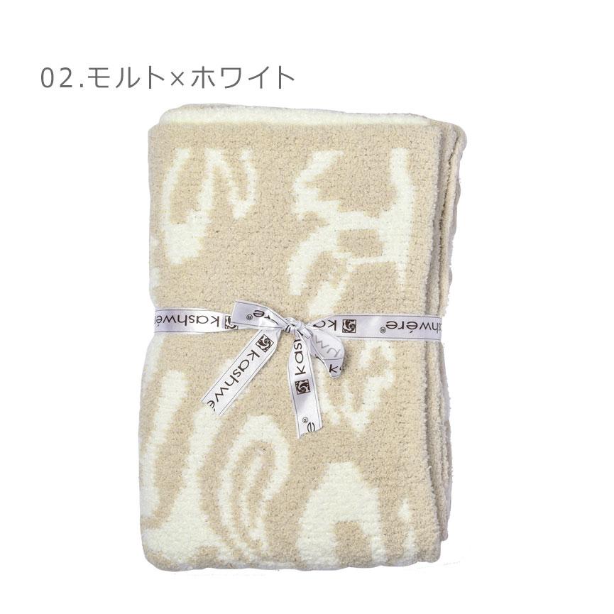 Kashwere（カシウエア） カシウェア ブランケット メンズ レディース