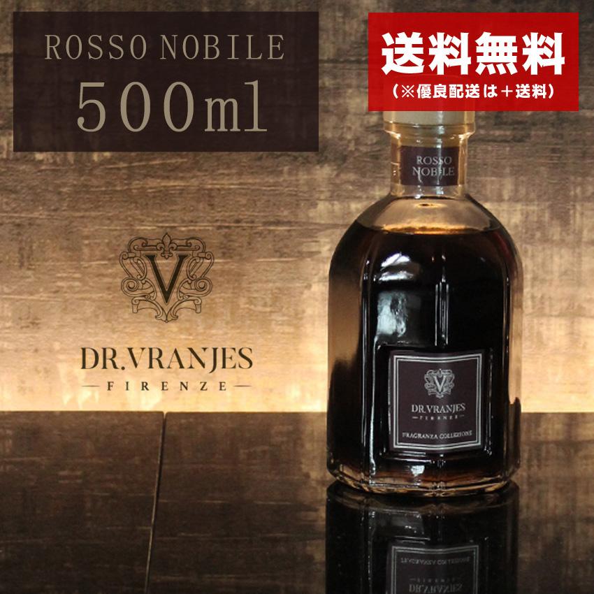 限定SALE 送料無料 ドットール・ヴラニエス アロマディフューザー ロッソノービレ 500ml 雑貨 おしゃれ 可愛い ブランド ギフト アロマ 航空便対象外 :77460026:Z-MALL ヤフーショッピング店 通販 ドットール・ヴラニエス(Dr. Vranjes) ロッソ・ノービレ(ROSSO NOBILE) リードディフューザー 250ml 送料無料 父の日 プレゼント ラッピング 芳香剤