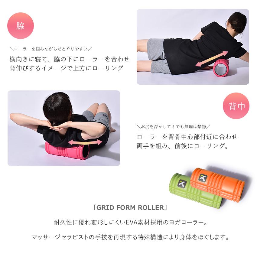 58%以上節約 TRIGGERPOINT トリガーポイント GRID フォームローラー ライム 04405 マッサージ フィットネス トリガーポイント TRIGGER POINT GRIDE フォームローラー ピンク 04404