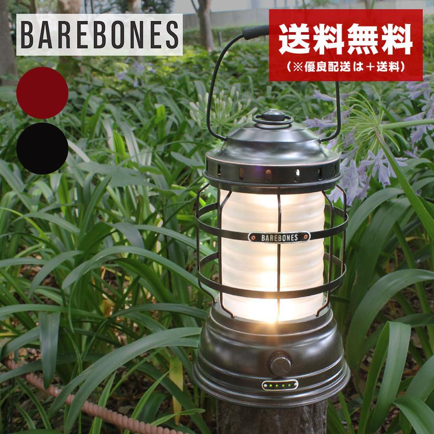 BAREBONES（ベアボーンズ） （航空便対象外商品） ランタン フォレスト