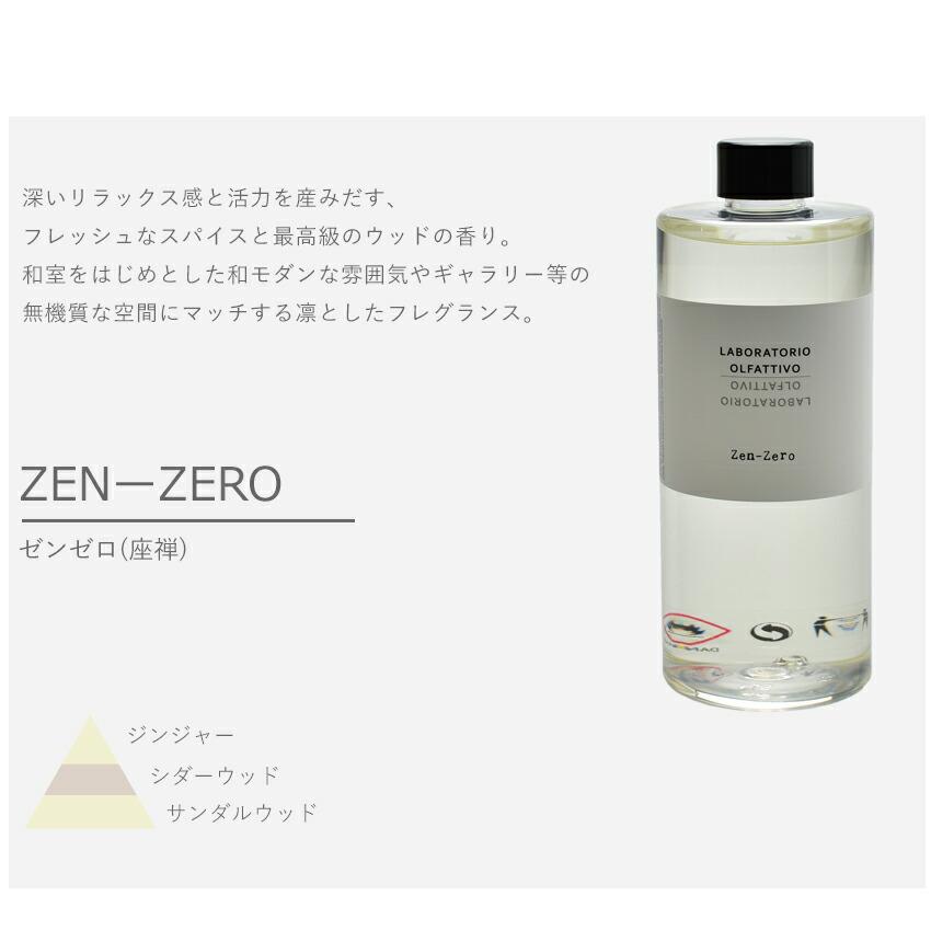 送料無料 ラボラトリオ・オルファティーボ アロマディフューザー リフィル 500ml LABORATORIO OLFATTIVO 白 レッド 赤 ワイン 航空便対象外｜z-mall｜09