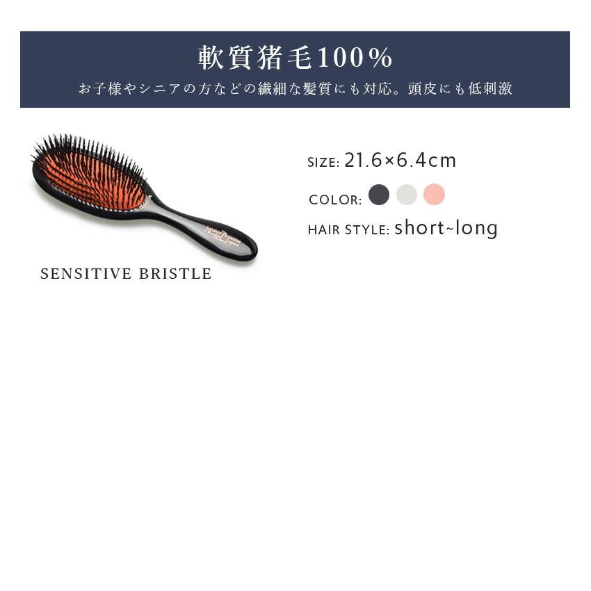 MASON PEARSON 送料無料 メイソンピアソン ヘアブラシ ポケット