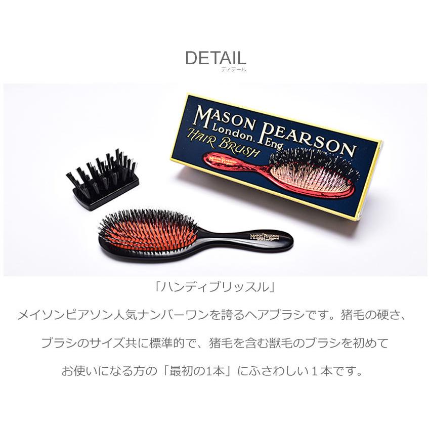 MASON PEARSON（メイソンピアソン） ヘアブラシ ブリッスル＆ナイロン