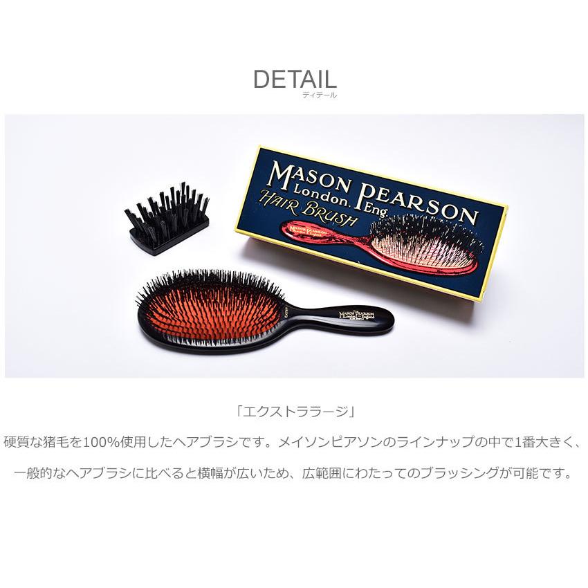 MASON PEARSON（メイソンピアソン） 送料無料 ヘアブラシ ピュア