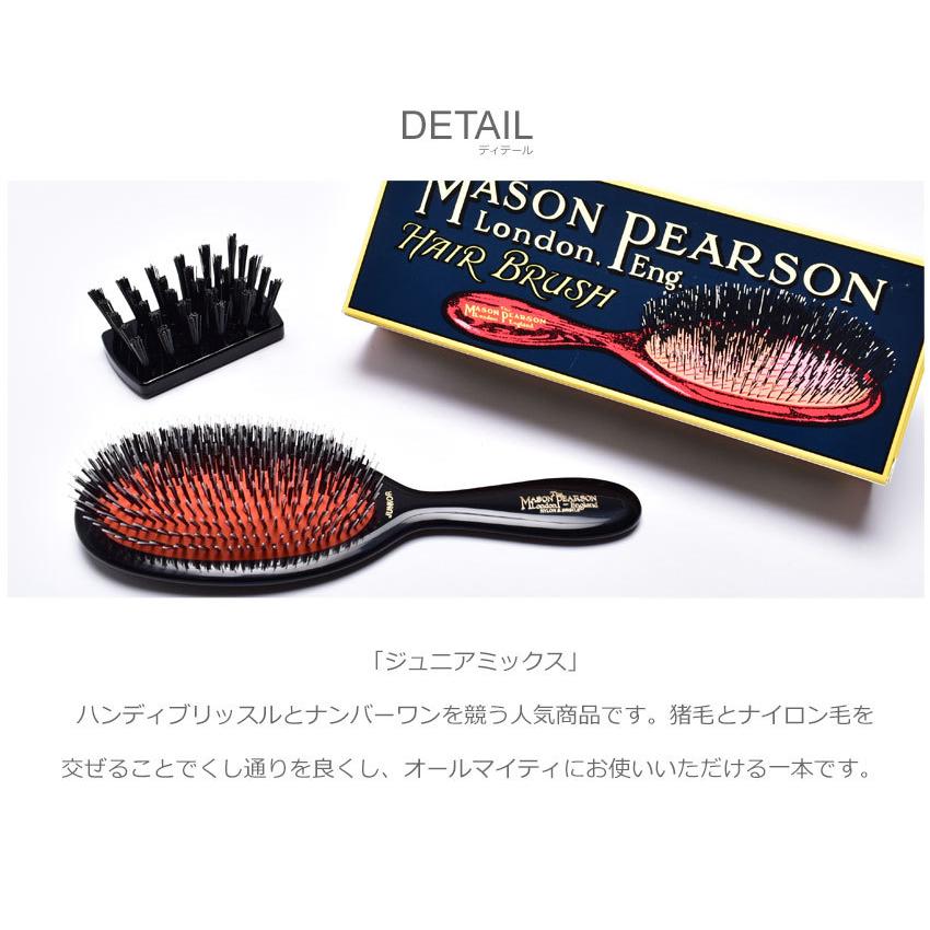 MASON PEARSON（メイソンピアソン） ヘアブラシ ブリッスル＆ナイロン