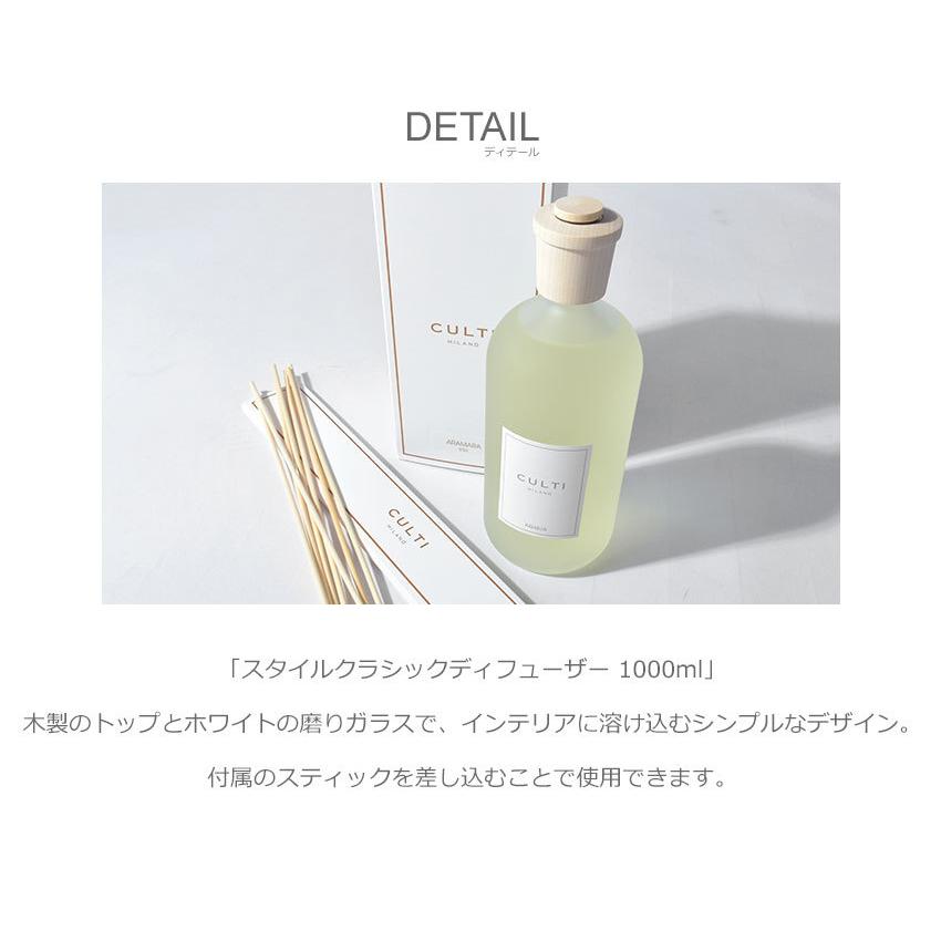 CULTI クルティ ミラノ アロマディフューザー スタイルクラシック