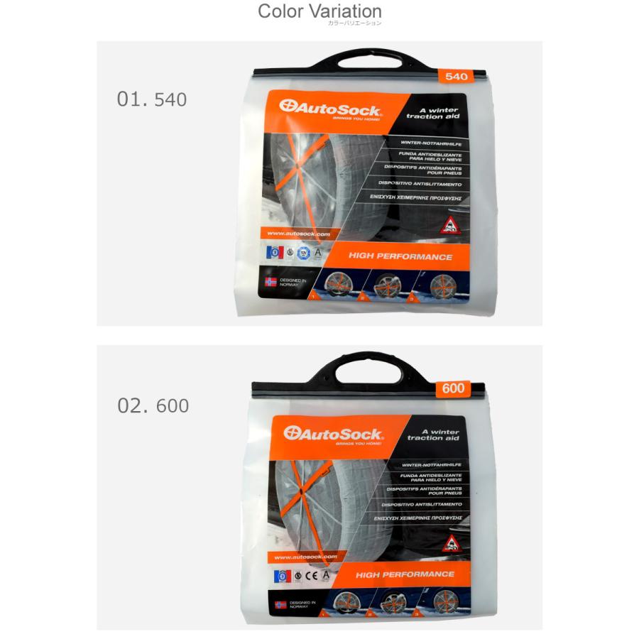 AutoSock 送料無料 オートソック ハイパフォーマンス 雪 タイヤ滑り