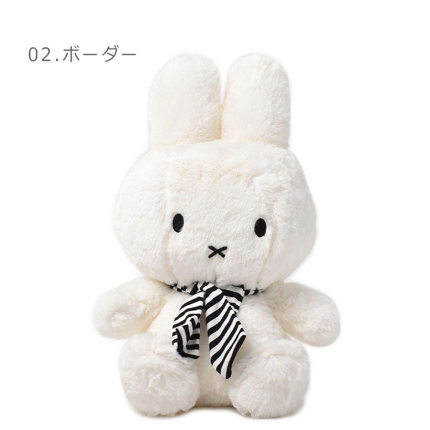 ミッフィー ぬいぐるみ グッズ ボントントイズ MIFFY SITTING ミッフィー ぬいぐるみ グッズ ボントントイズ MIFFY SITTING