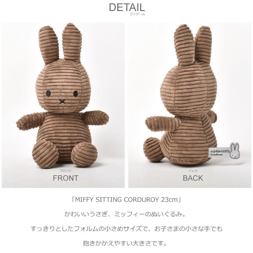 ボントントイズ ぬいぐるみ MIFFY SITTING CORDUROY 23cm BON TON TOYS