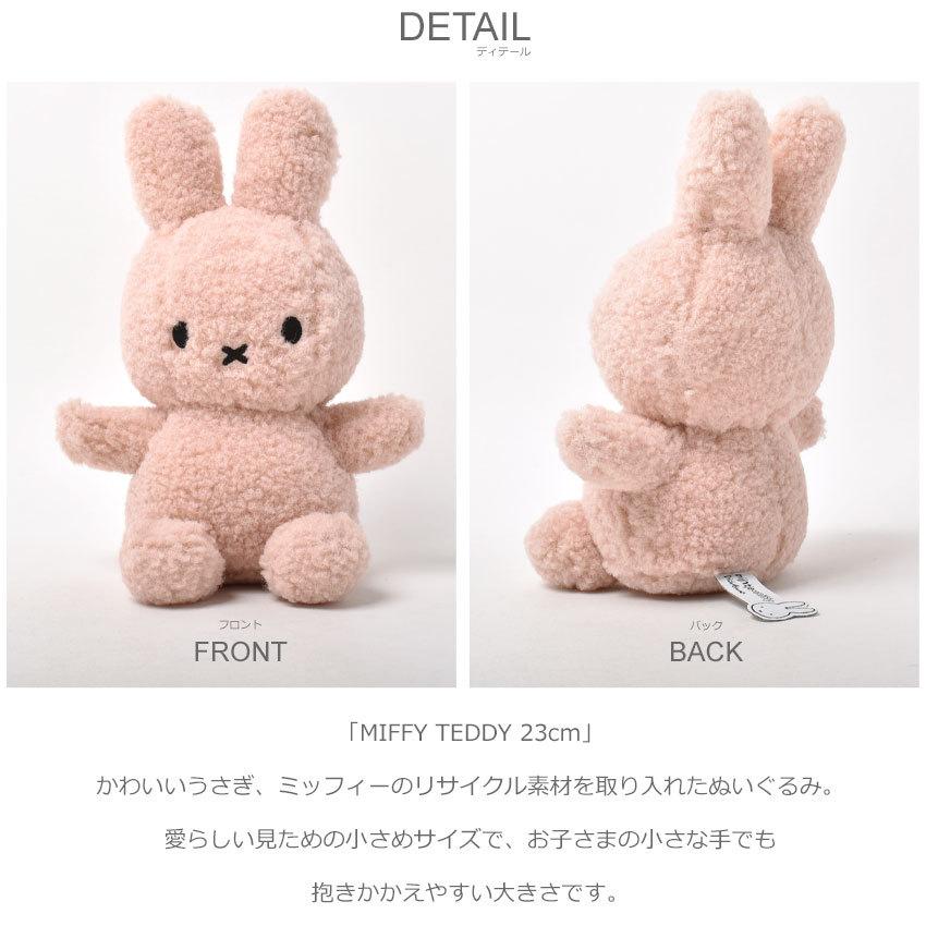 ミッフィ　ボントントイズ　グッズ　まとめ　　ぬいぐるみ 楽天市場】【今だけクーポン配布中】ミッフィー ぬいぐるみ 23cm