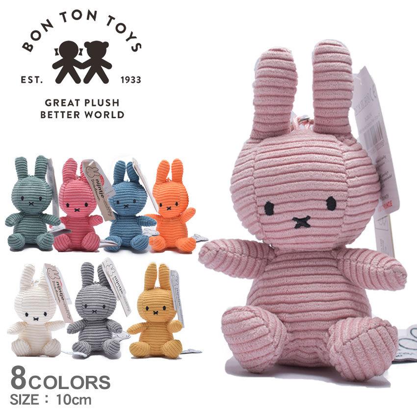 ミッフィー グッズ ボントントイズ  キーチェーン コーデュロイ 10cm BON TON TOYS 24205 ホワイト 白 グレー ピンク 大人｜z-mall