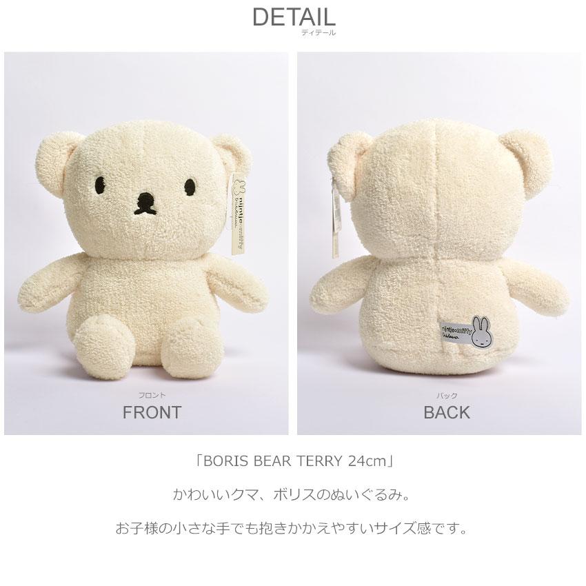 ボントントイズ ぬいぐるみ BON TON TOYS 24182447 ホワイト 白