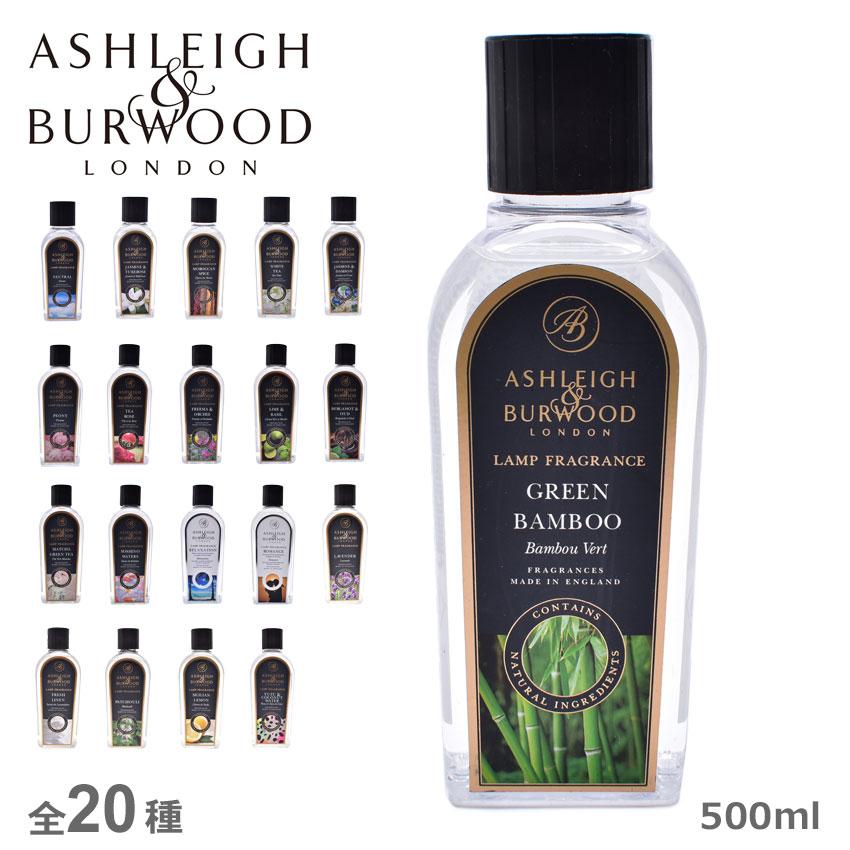 アシュレイバーウッド フレグランスランプ用オイル ASHLEIGH＆BURWOOD LAMP FRAGRANCE 500ml 雑貨 ギフト  フレグランス :7756-0002:Z-MALL ヤフーショッピング店 - 通販 - Yahoo!ショッピング