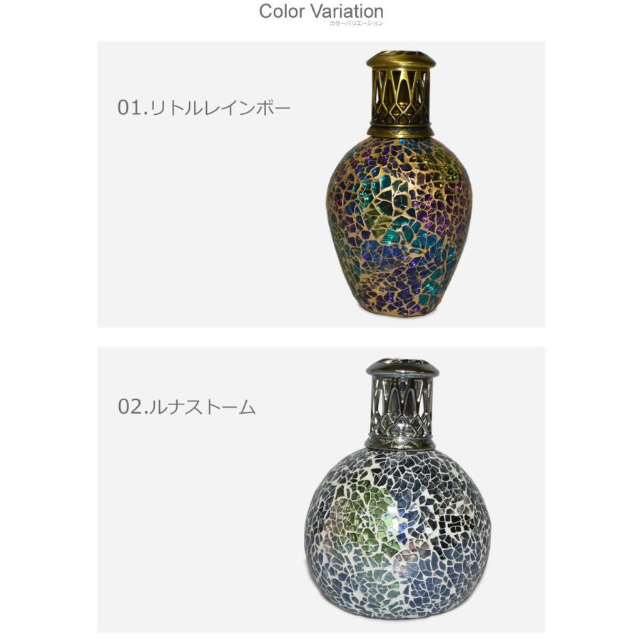 限定SALE アシュレイ&バーウッド フレグランスランプ ...